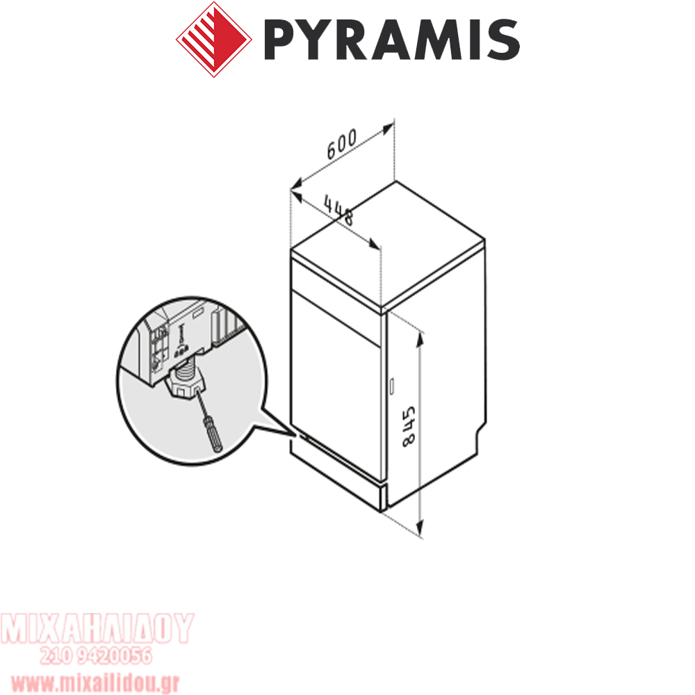 ΠΛΥΝΤΗΡΙΟ ΠΙΑΤΩΝ ΕΛΕΥΘΕΡΟ 45 cm PYRAMIS PDWGE 45FS - 033001461